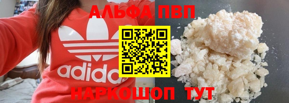 Альфа ПВП VHQ  A-PVP VHQ  Черкесск  Вход с VPN  Alfa_PVP СК КРИС 