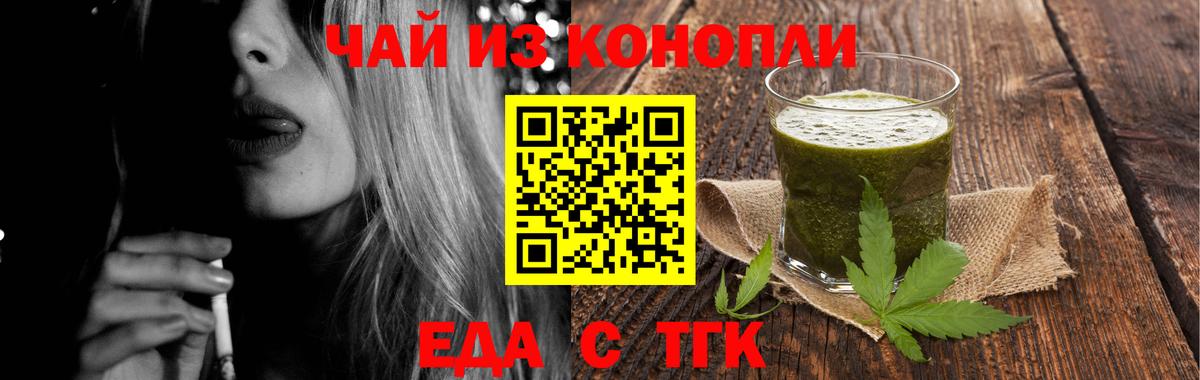 Печенье с ТГК конопля  Вход с VPN  Черкесск 