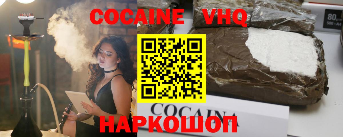 COCAIN 98% Черкесск