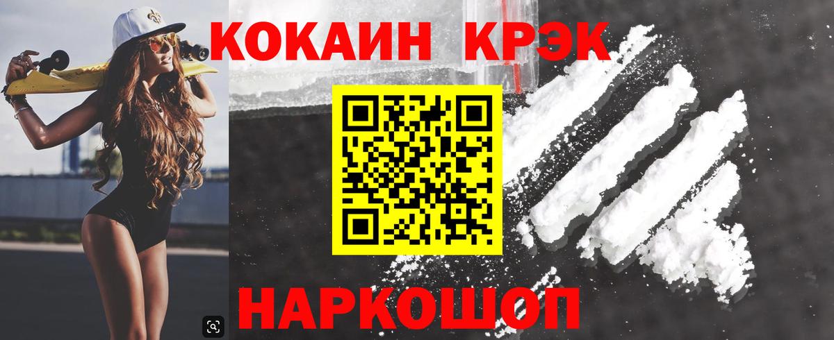 Кокаин Fish Scale  Вход с VPN  Черкесск 