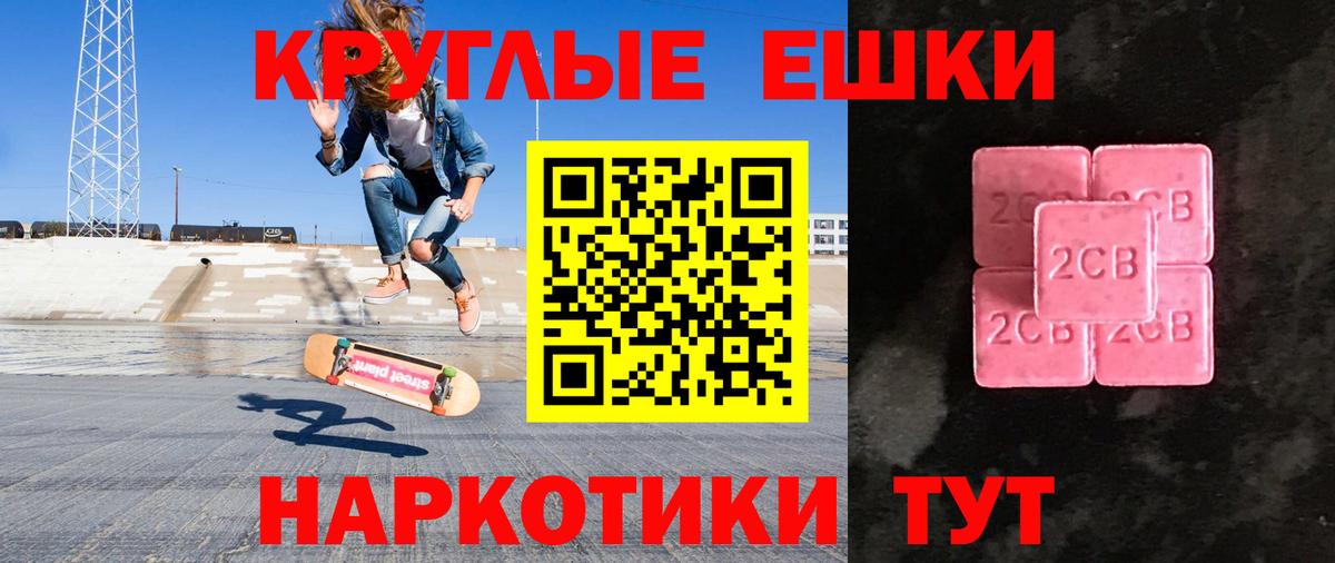 ЭКСТАЗИ  мориарти наркотические препараты  Экстази Cube  Вход с VPN  Черкесск  Экстази круглые 