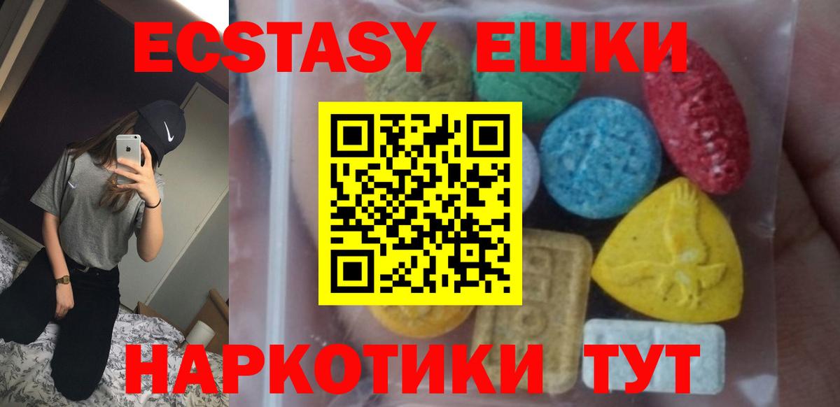 ЭКСТАЗИ 99% Черкесск