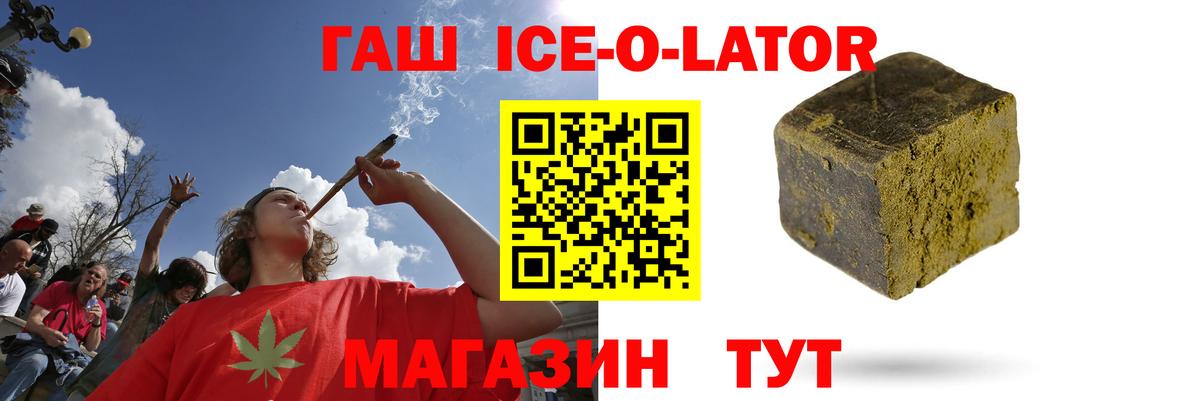 ГАШ хэш Черкесск