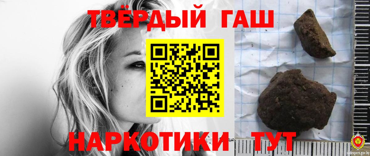 ГАШ Ice-O-Lator  Вход с VPN  Гашиш  Гашиш гарик  Черкесск 