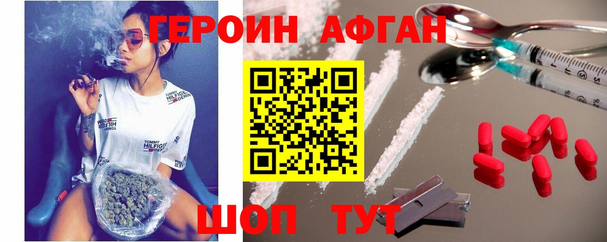 Черкесск  Героин афганец  Вход с VPN 