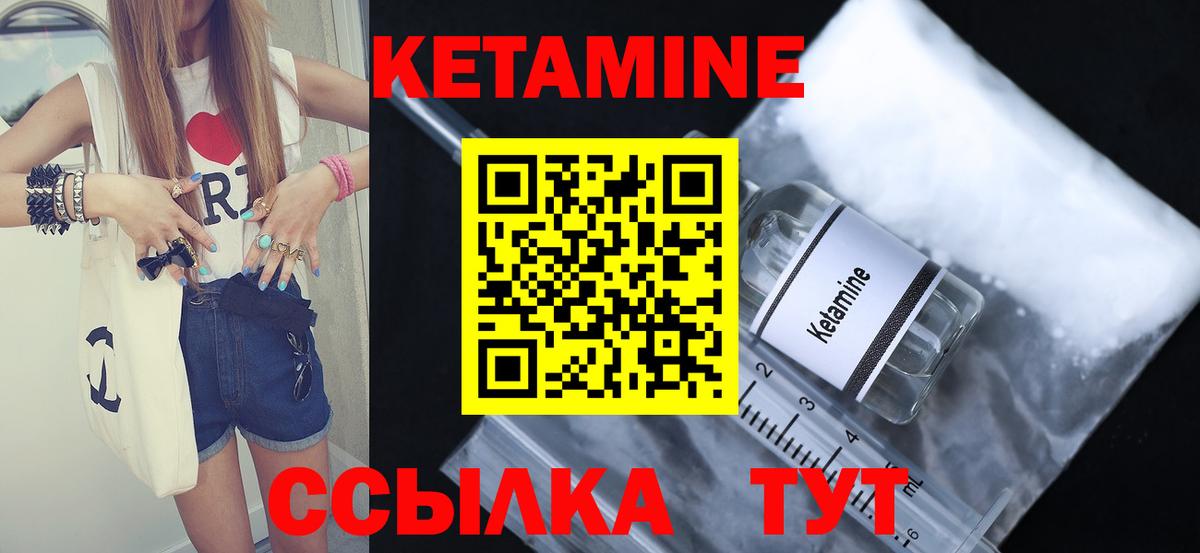 Кетамин VHQ Черкесск