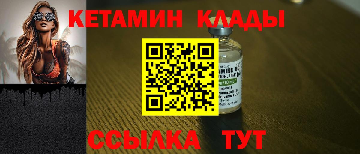 Черкесск  Кетамин ketamine  КЕТАМИН ketamine  Вход с VPN 