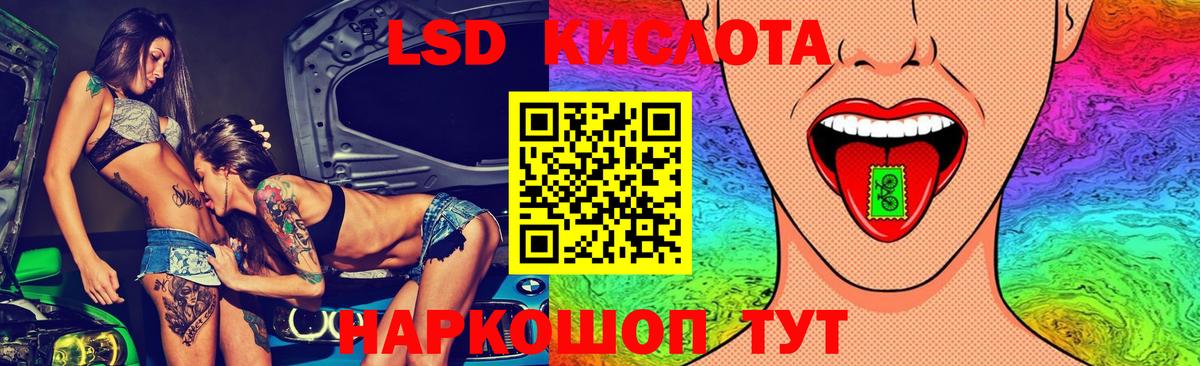 ЛСД экстази ecstasy  LSD-25 экстази ecstasy  Черкесск  Вход с VPN 