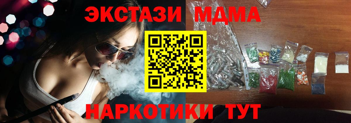 МДМА Molly  МДМА crystal  Черкесск  Вход с VPN 