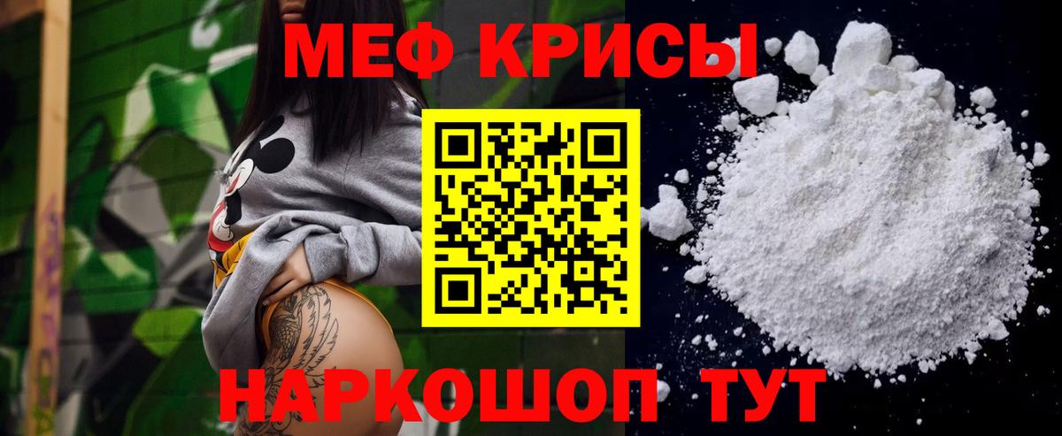 Мефедрон мука Черкесск