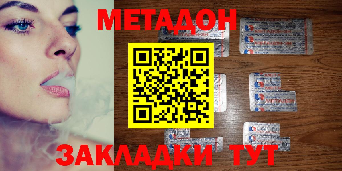 Метадон мёд Черкесск