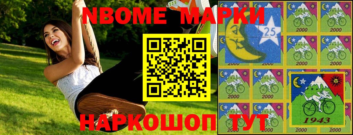 Марки NBOMe 1,5мг Черкесск