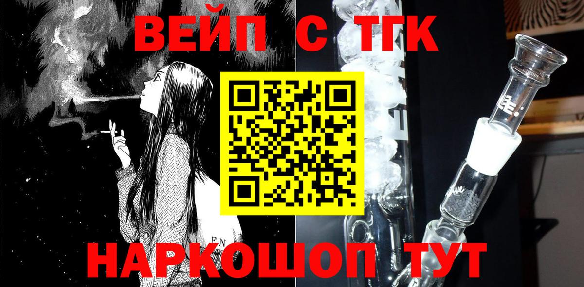 Дистиллят ТГК THC oil  Вход с VPN  Черкесск  ТГК вейп с тгк 